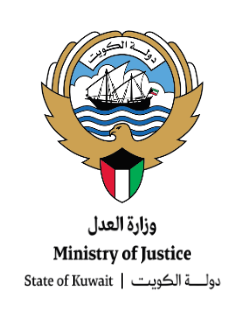 وزارة العدل